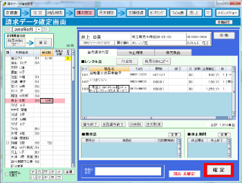 サービス計画書の作成