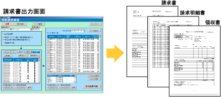 ご利用者請求・領収書