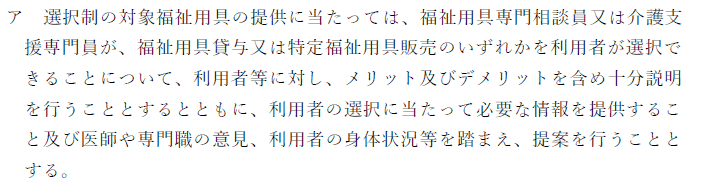 社会保障審議会 介護保険部会資料