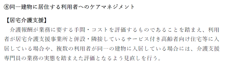 社会保障審議会 介護保険部会資料