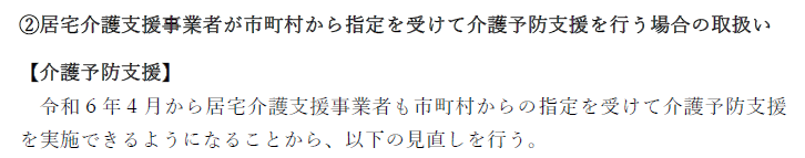 社会保障審議会 介護保険部会資料