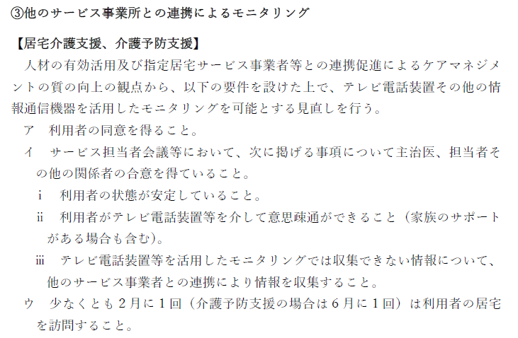 社会保障審議会 介護保険部会資料